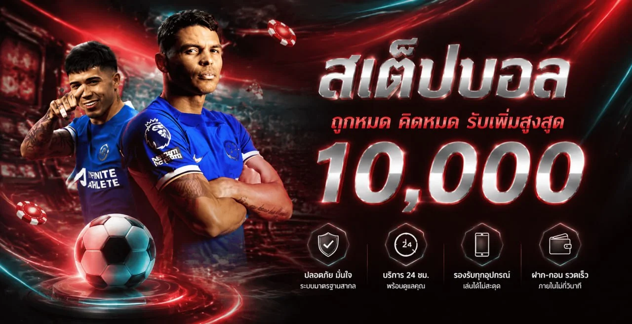 ขั้นตอนสมัครสมาชิก JIMMY888 ผ่าน GTXPLUS